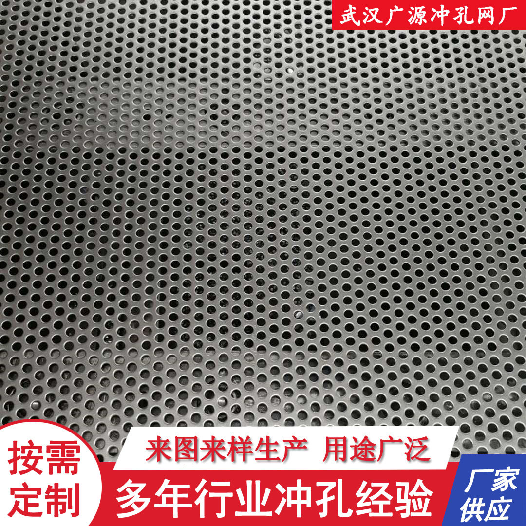 不锈钢冲孔网金属防护冲孔板过滤筛分穿孔洞洞板工业筛网