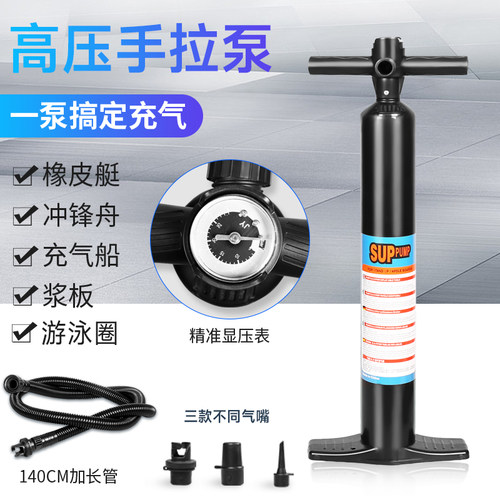 冲浪浆板游泳圈高压双向打气筒橡皮艇冲锋舟户外气垫床手拉充气泵