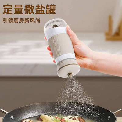 盐罐调料罐厨房家用控盐瓶定量出盐罐子撒盐器密封调料盒调味罐