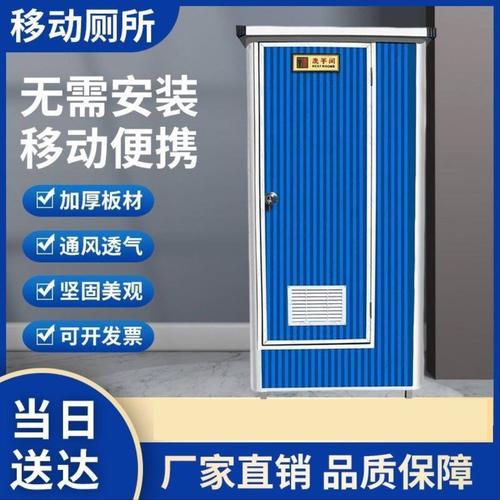 移动厕所户外卫生间景区定制公厕临时农村旱厕改造工地简易淋浴房