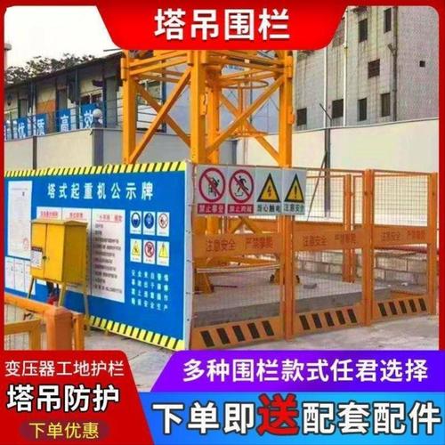塔吊围栏工地塔机防攀爬防坠落平台安全围挡塔吊基础防护栏标准化