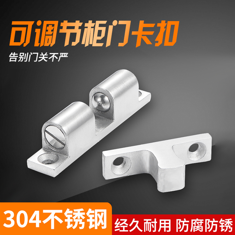 304不锈钢碰珠磁吸定位卡扣柜门衣柜门碰工业设备反弹器门锁铁片