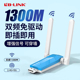 LINK必联usb无线网卡1300m台式 机免驱动千兆信号发射器接收器5g双频笔记本电脑随身wifi放大增强无限外置