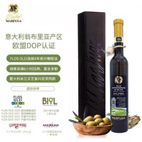 玛馥嘉（Marfuga）派瑞妮意大利进口DOP认证特级初榨橄榄油 500ml