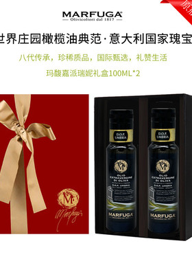 玛馥嘉(Marfuga)意大利原装进口特级初榨橄榄油黑标100ml*2礼盒装