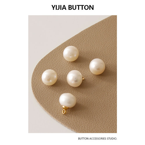天然淡水珍珠纽扣简约高档