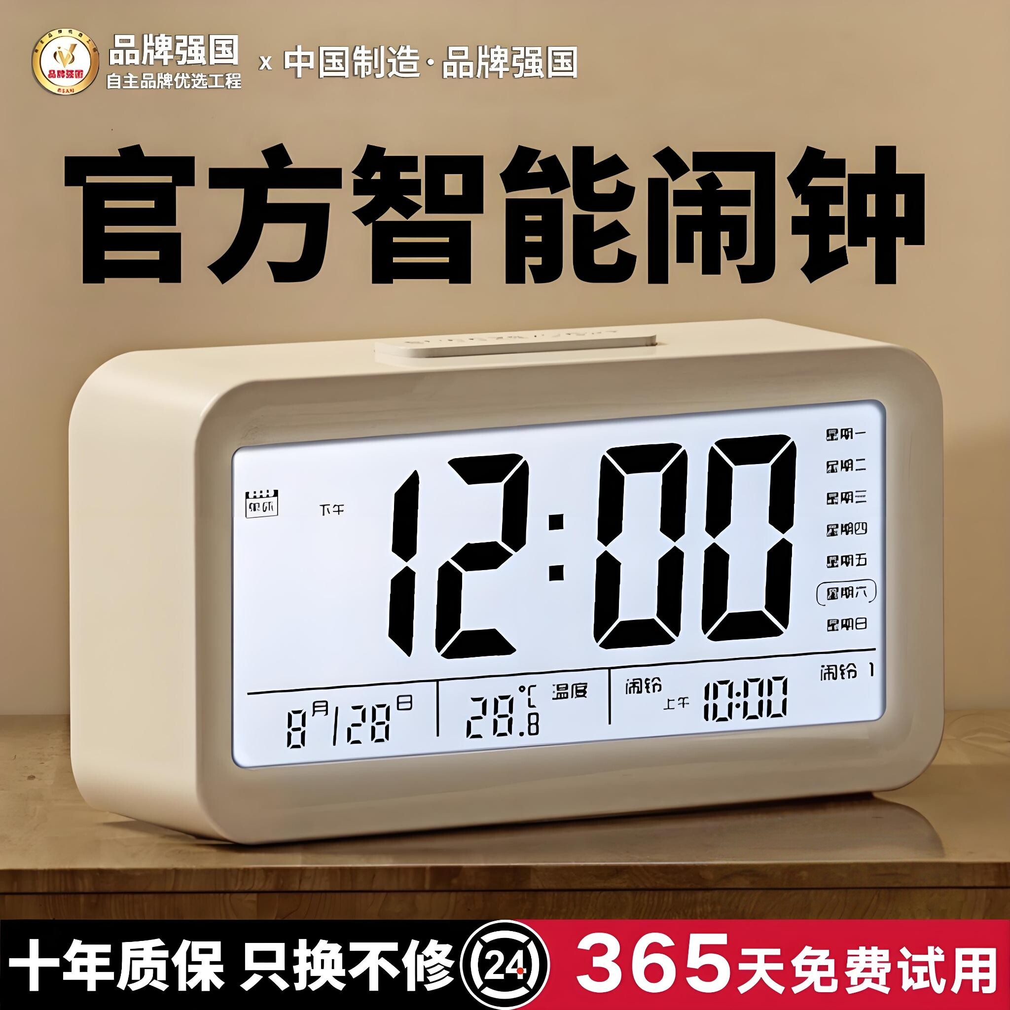 【极速次日达】学生智能起床闹钟图片