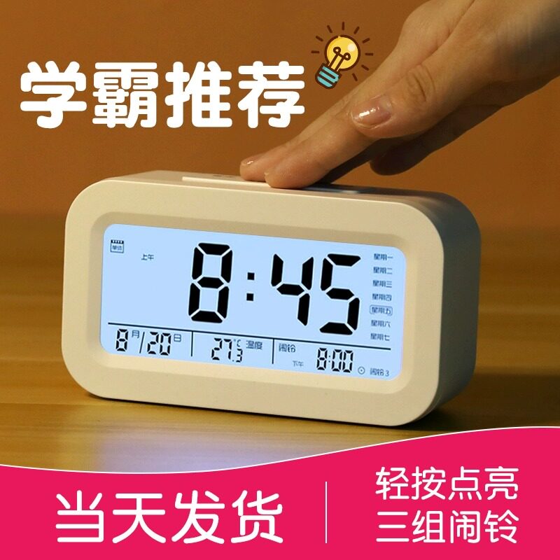 【极速次日达】多功能闹钟学生专用起床神器2026新款智能电子儿童