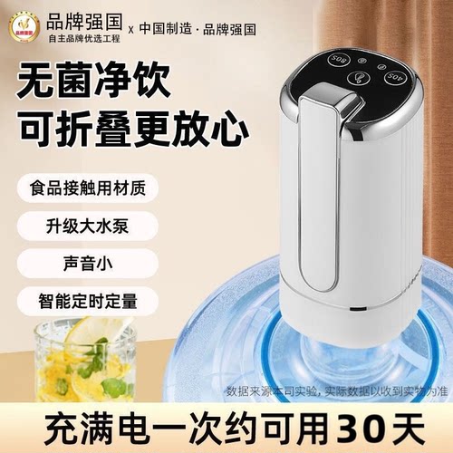 【极速次日达】可折叠电动抽水器