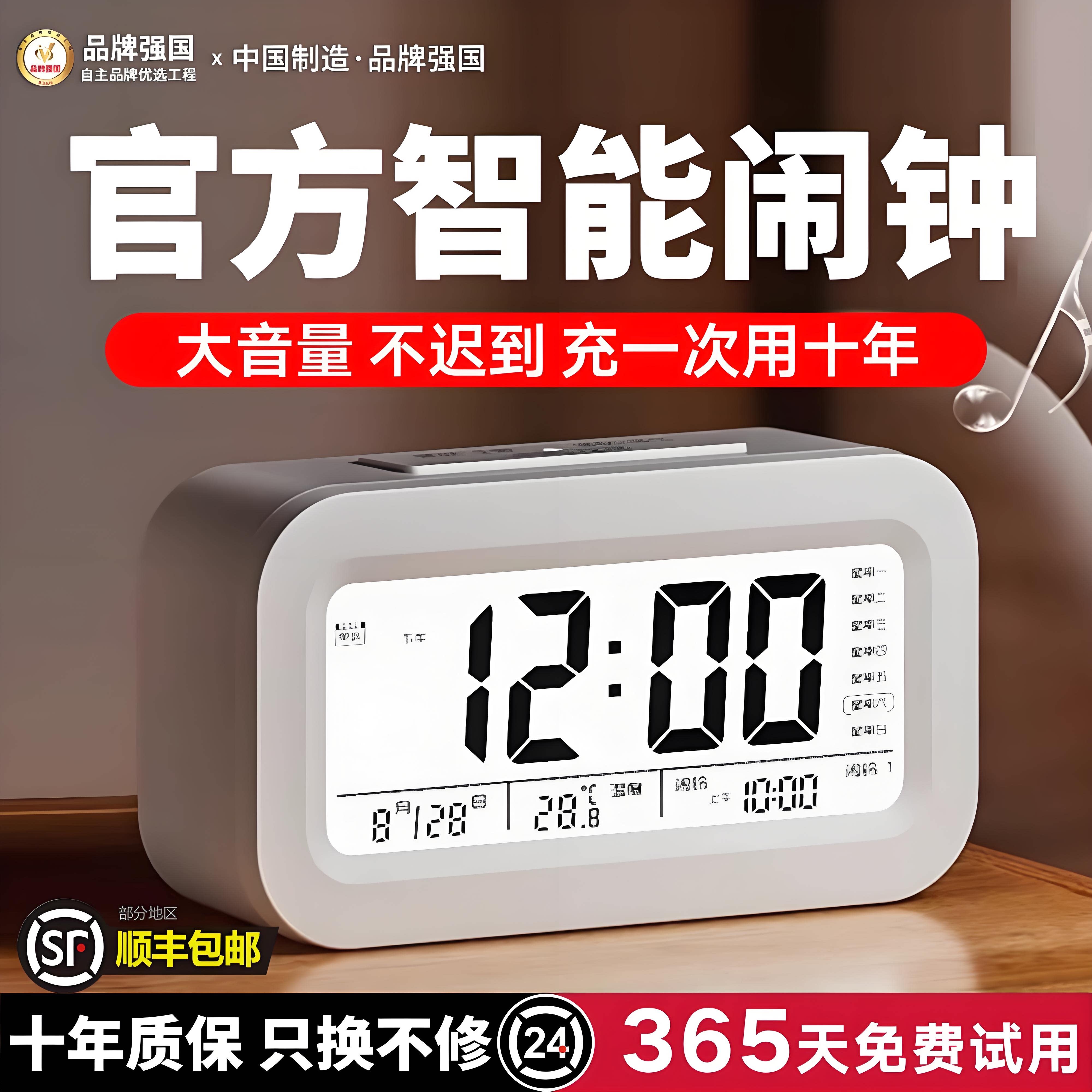 【极速次日达】多功能闹钟学生专用起床神器2026新款智能电子儿童