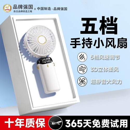 【官方正品】五档静音小风扇