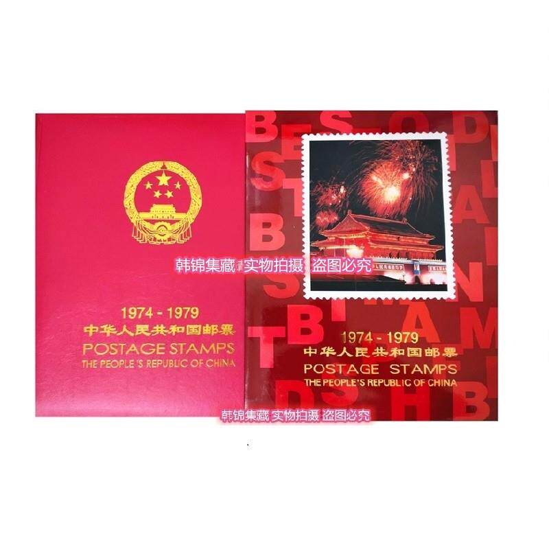 北方合订本空册1974-1979集邮1980-1991定位1992-2003年邮票年册