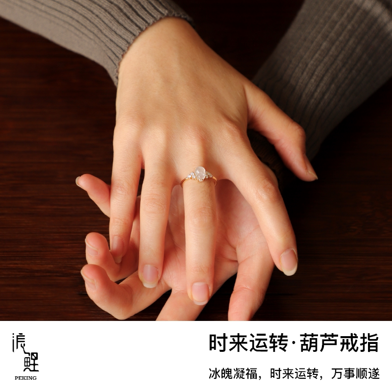 浪鲤 时来运转葫芦白冰缅甸翡翠戒指18K金天然钻石礼物