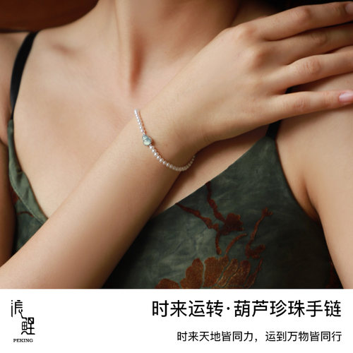 贵里贵气的18K金葫芦手链