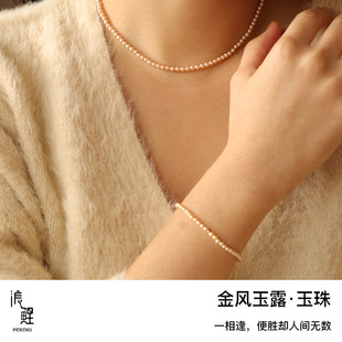 浪鲤 金风玉露 欧若拉极光天然淡水珍珠baby珠18K金项链串珠礼物