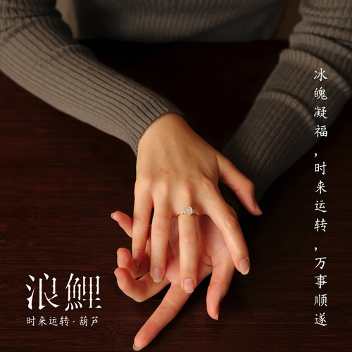 浪鲤葫芦型白冰缅翡18K镶钻戒指