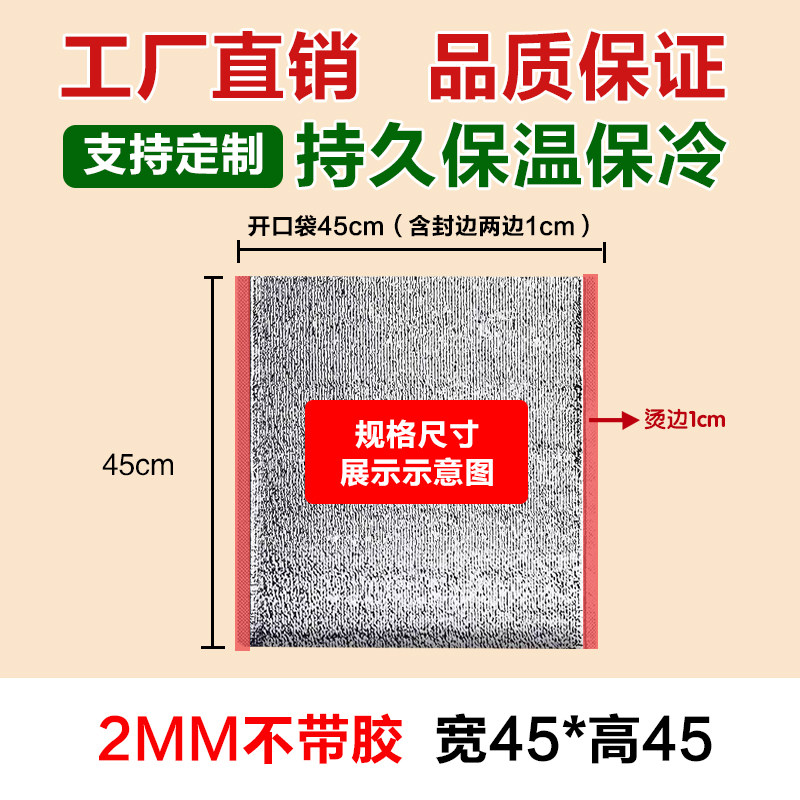 工厂直销45*45cm加厚保温袋