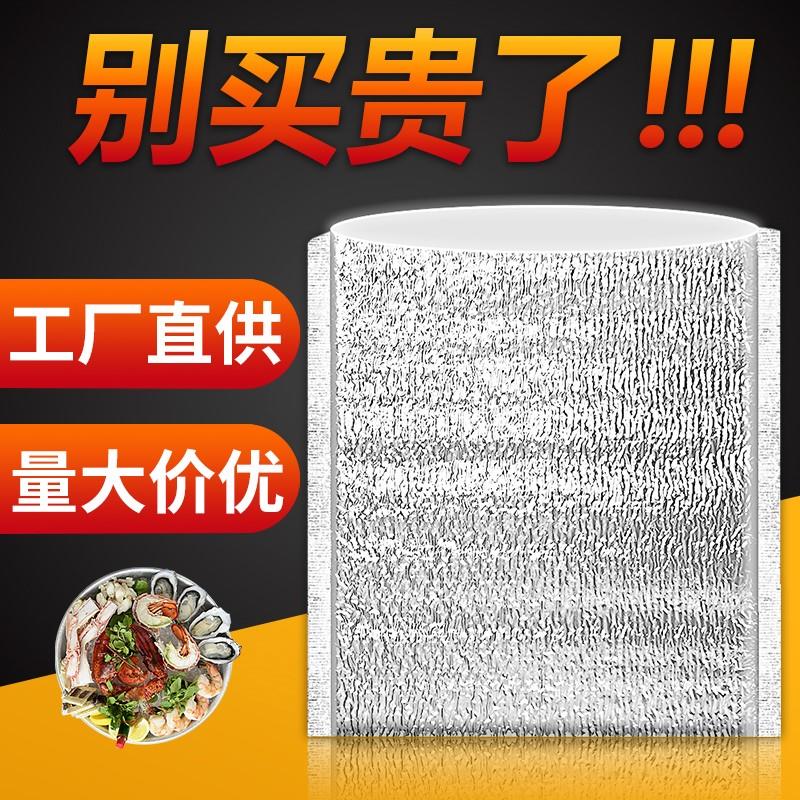 冰激凌保温袋一次性铝箔厚度外卖食品披萨海鲜烧烤保鲜冷藏袋包邮