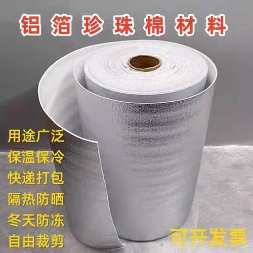 外卖保温袋隔热防水铝箔珍珠棉