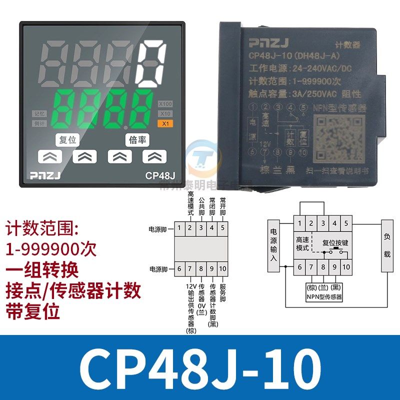 数显计数器CP48J停电断电记忆DH48J传感器电子11脚工业预置记冲床,搬运/仓储/物流设备,机械式停车设备（立体停车库）,淘宝优惠券,粉丝福利购,淘宝优惠卷