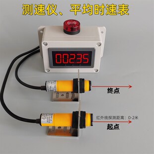 红外线感应区间测速仪电子数显速度表转速表平均时速表汽车实验