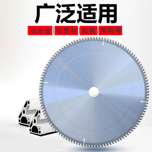 铝合金切割锯片铝材角磨机圆锯机4寸/9寸/10寸/12寸铝材合金锯片