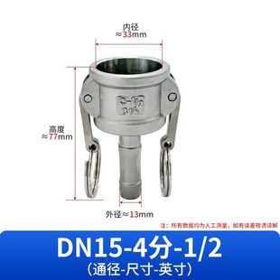 不锈钢快速接头C型水管皮管卡扣式水泵洒水车扳把式快接4分6分1寸