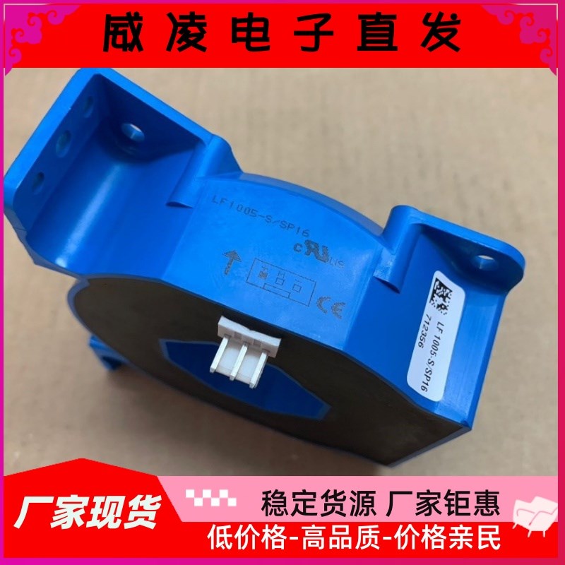 LF1005-S/SP16 电流传感器 1000A莱姆霍尔电流互感器 全新