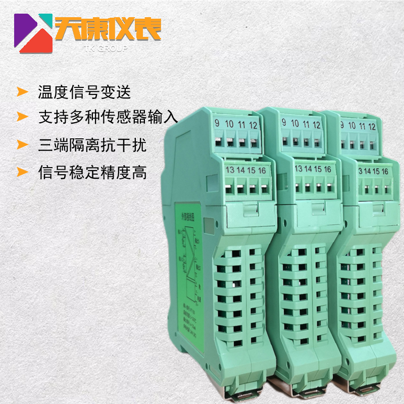 WS906022热电偶K型/S型/B型/T/D型温度变送器4-20MA二入二出隔离