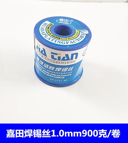 清洗焊锡丝锡线C-1高纯度松香芯低温0.8/1.0/1.2/2.0.m;.&