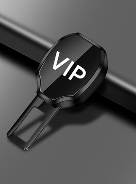 沃尔沃汽车安全带揷片XC60 XC90 XC40 S90 V90 s80l延长插带卡口