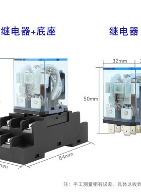 JQX-30F大功率中间继电器220V交流30A两开两闭DC12V/24V带底座8脚