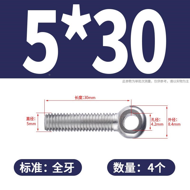 304不锈钢活节螺栓活接鱼眼螺钉吊环O型圈带孔丝螺M5M6S-M10M12M2