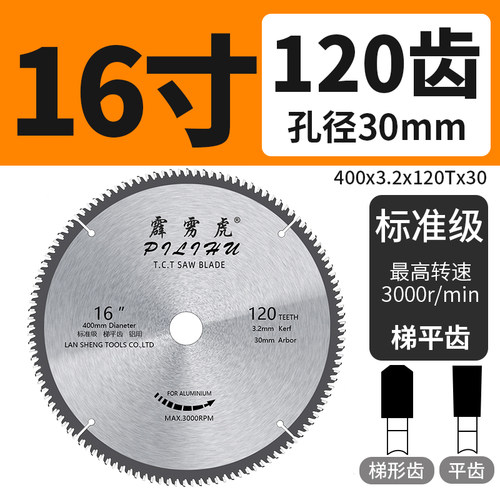 切铝合金锯片角磨机锯铝机专用铝型材4寸255/305mm120齿圆切割片