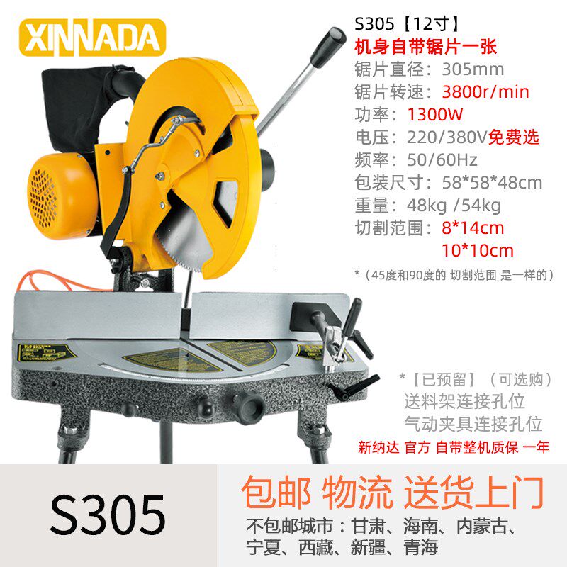 淘宝好物 精密锯铝机高精度45度角切割机14寸16寸界铝机