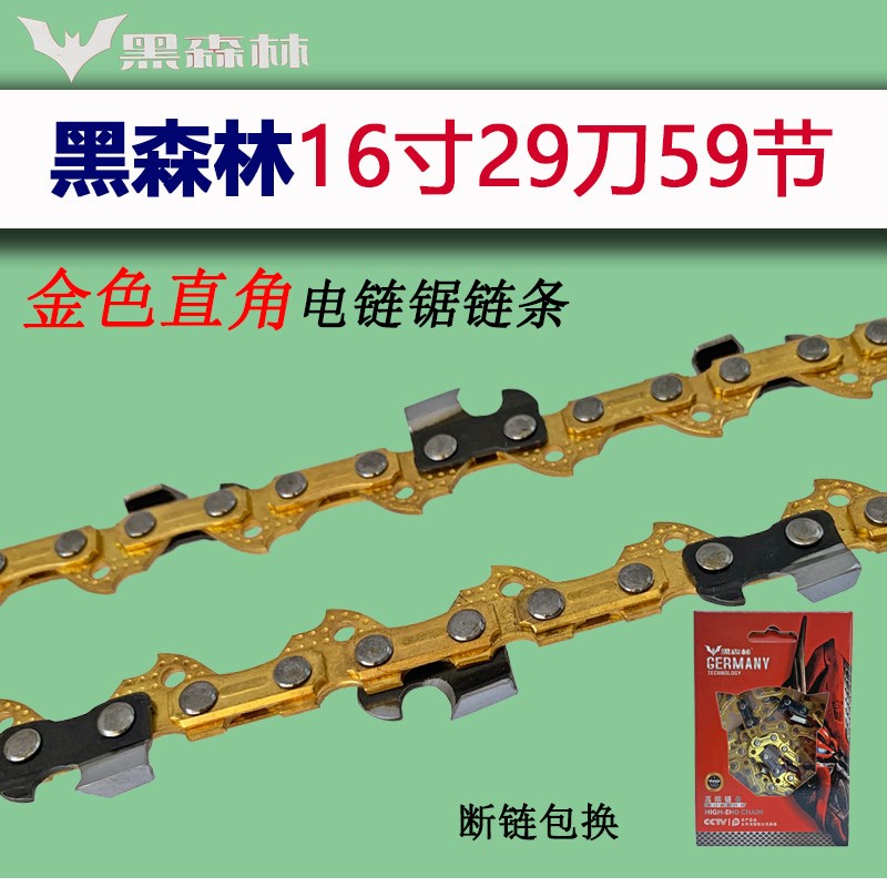 油锯链条锯12/16/18/20寸锯链伐木锯链子电链锯家用电锯链条配件