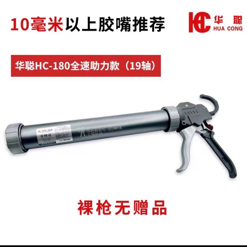 华聪新款华聪19轴结构胶枪HC-180结构胶枪玻璃胶枪