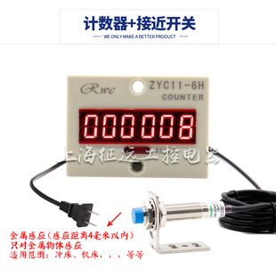 数显冲床电子计数器 远距离磁铁感应计数器红外线光电感应计数器