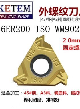 数控外牙刀片16ER AG60 AG55 200 14W 19W管螺纹锻打45钢耐磨黄色