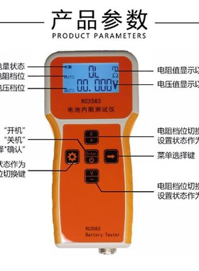 RC3563高精度电压内阻仪18650锂电池组磷酸铁锂蓄电池测试内阻表