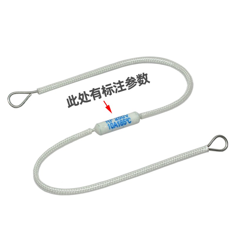 电饭锅/煲保险丝RF250V 10A15A20A 185度 陶瓷热熔断器温度保险管