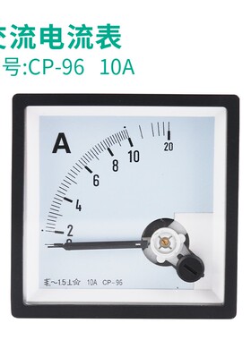 CP-96交流电流表指针式SF-96机械直接式安培表头直通式2A 10A 50A
