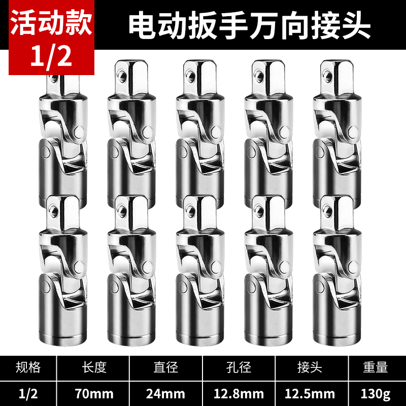电动起子万向接头万向节套筒转换头器360度1/2大飞气T动气动扳手