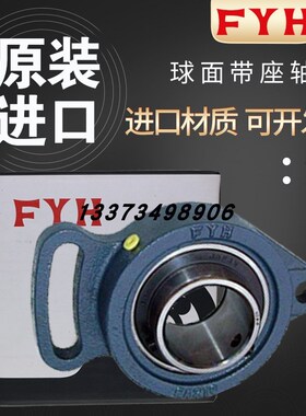 小林精工FYH进口可调菱形外球面轴承座 UCFA217 UC217 FA217