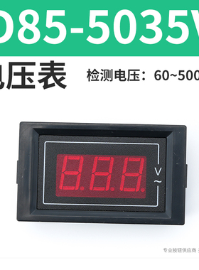 D85-5035VA交流电压电流表头高精度数显双显220v380三相AC60-500V