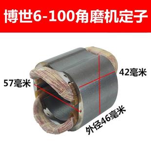100角磨机配件转子定子碳刷机壳压板轴承齿轮修理开关磨光机配