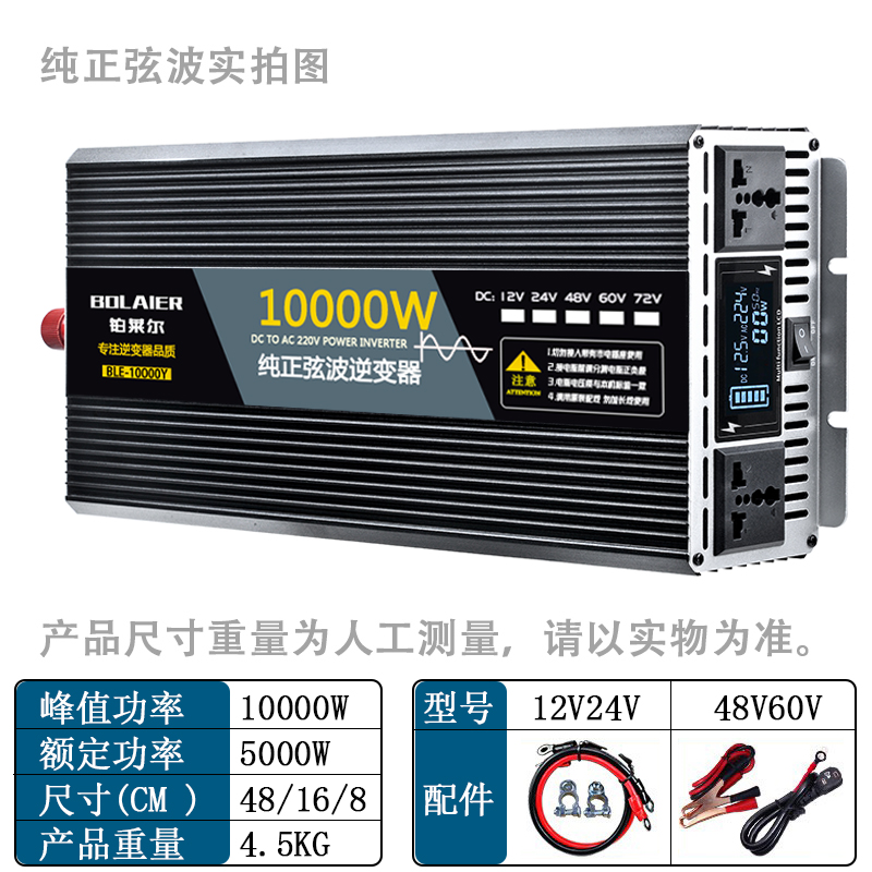 正弦波大功率货车逆变器12V24V48V60V转220V家用电瓶车载转换器太