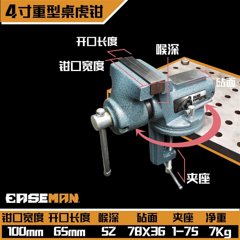 德式加重型方钢台虎钳工作台工业级台钳万向夹钳家用多功能桌虎钳