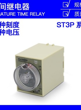 超级时间继电器JSZ3通电延时ST3PA-A BCDEFG 220/24V时间控制开关