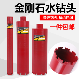 今领略红色锋利耐磨金刚石水钻头工业级混凝土钢筋扩孔钻空调孔63